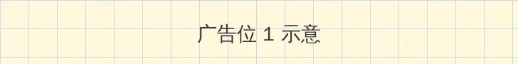 51黑料视频 顶部横幅广告位